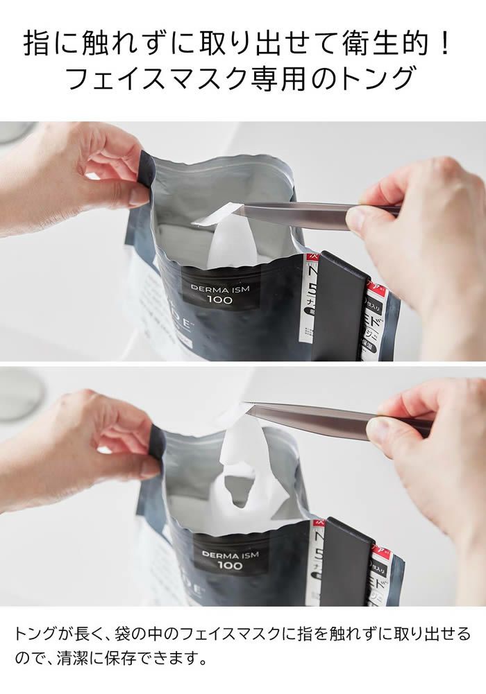 tower タワー ホルダー付きフェイスマスクトング