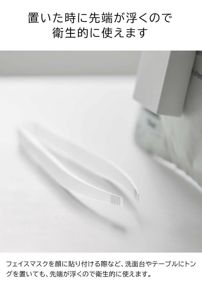 tower タワー ホルダー付きフェイスマスクトング