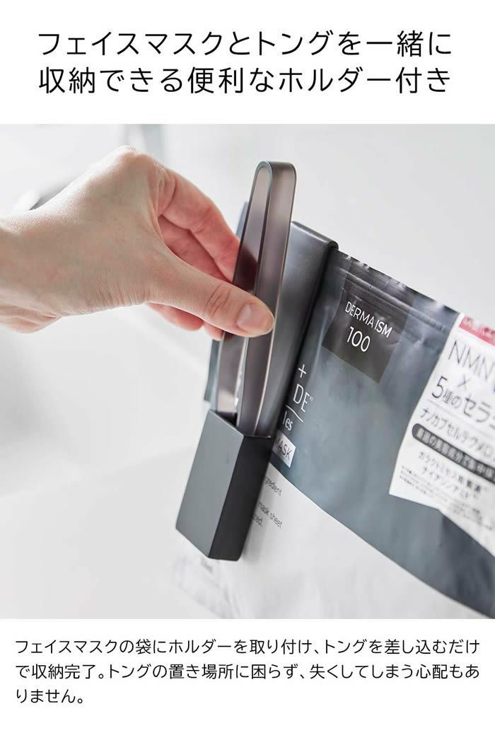 tower タワー ホルダー付きフェイスマスクトング
