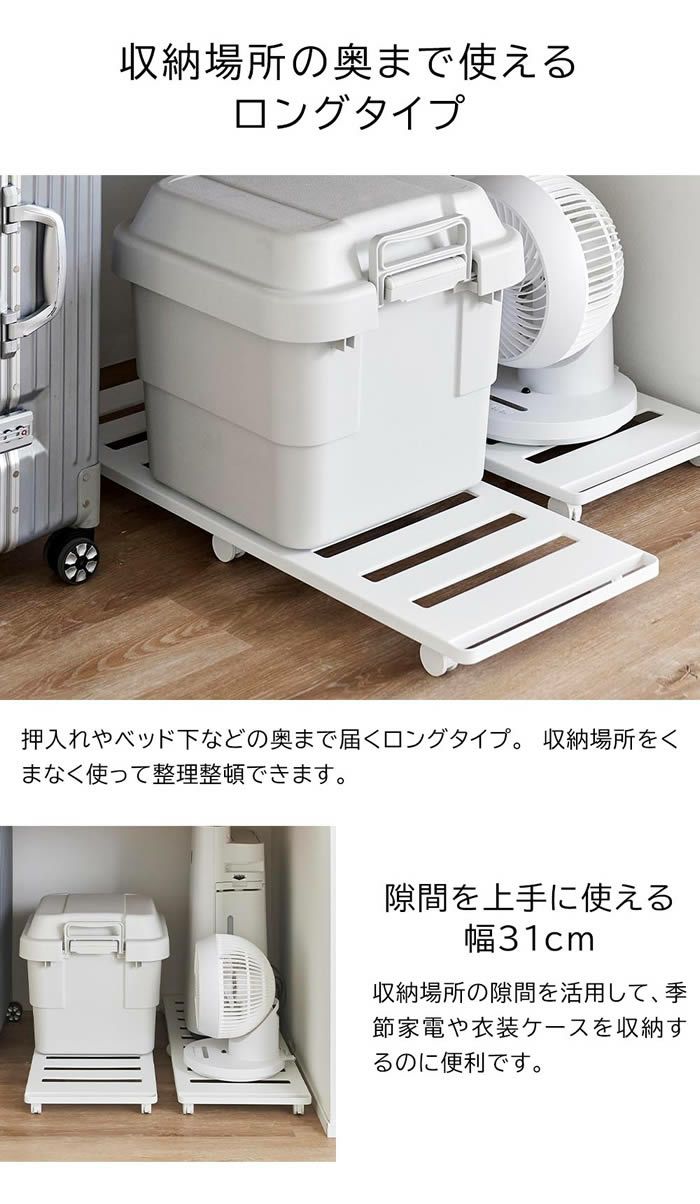tower タワー 押入れ収納ロング台車