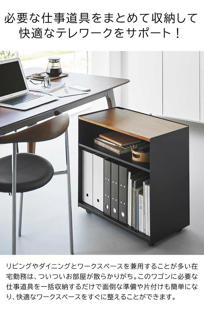 tower タワー 隠せるテレワークワゴン