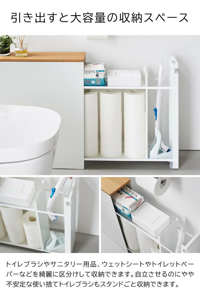 tower タワー 隠せるトイレ引き出し収納