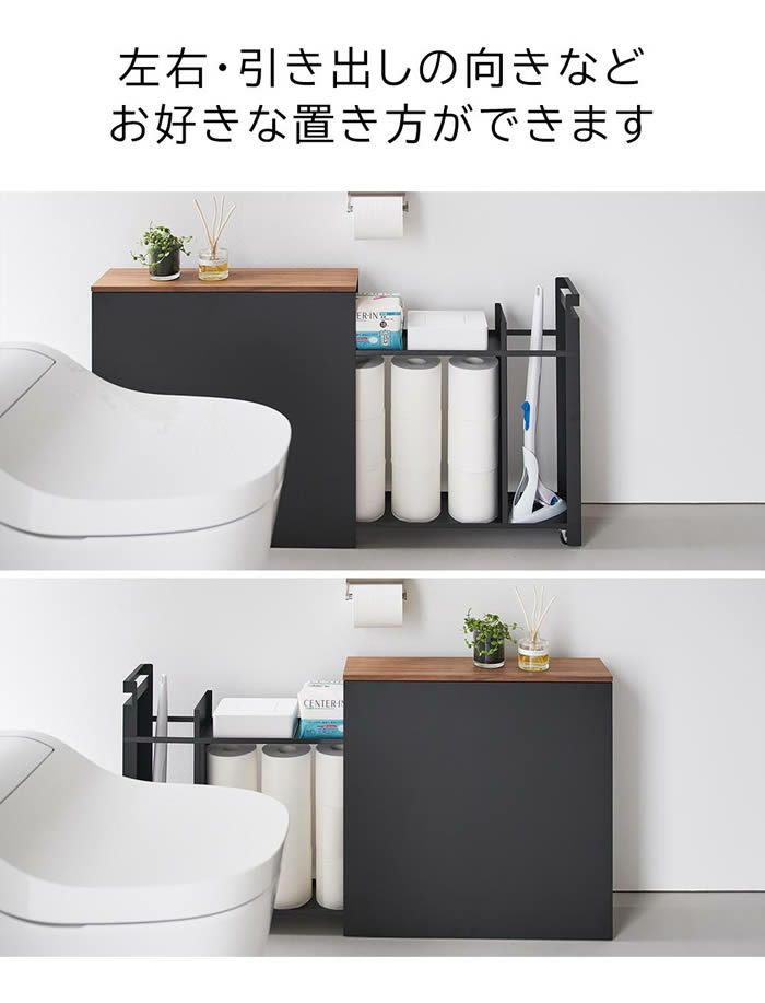 tower タワー 隠せるトイレ引き出し収納