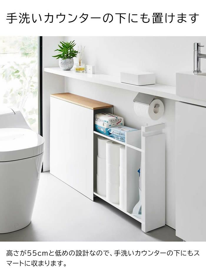 tower タワー 隠せるトイレ引き出し収納