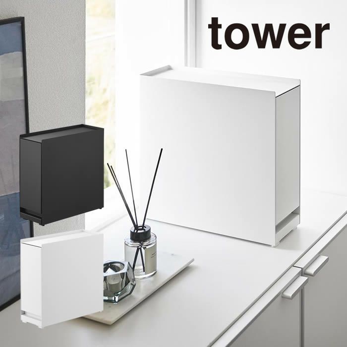 tower タワー 隠せる引き出し収納