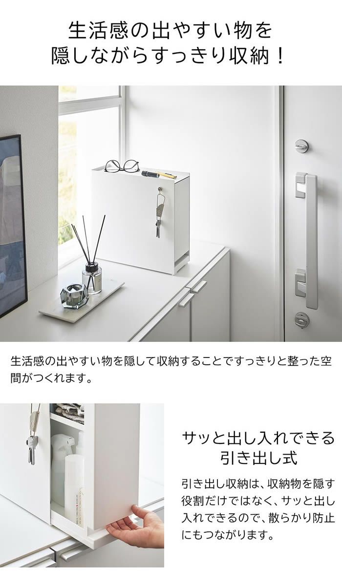 tower タワー 隠せる引き出し収納