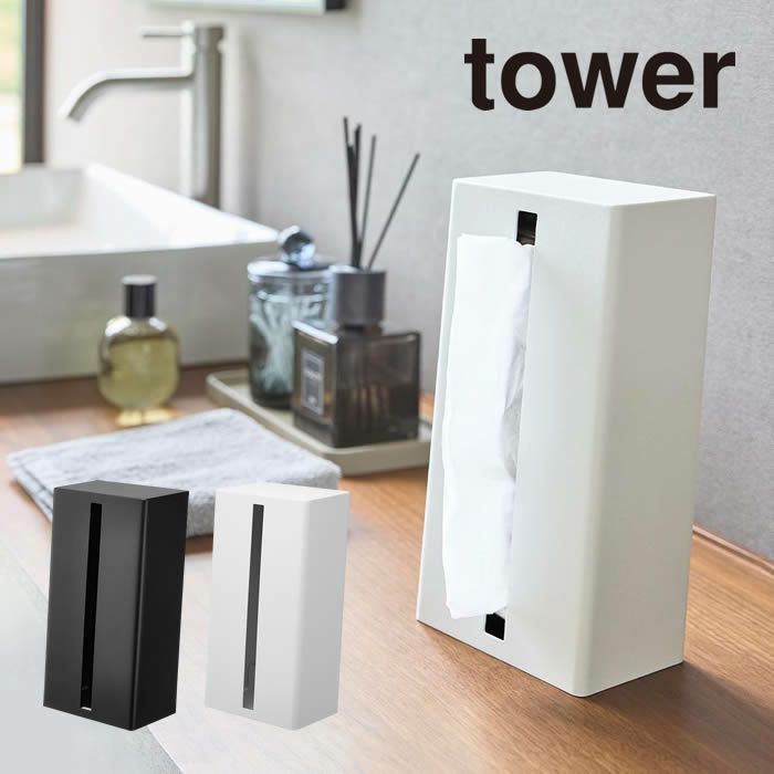 tower タワー 縦型ティッシュスタンド