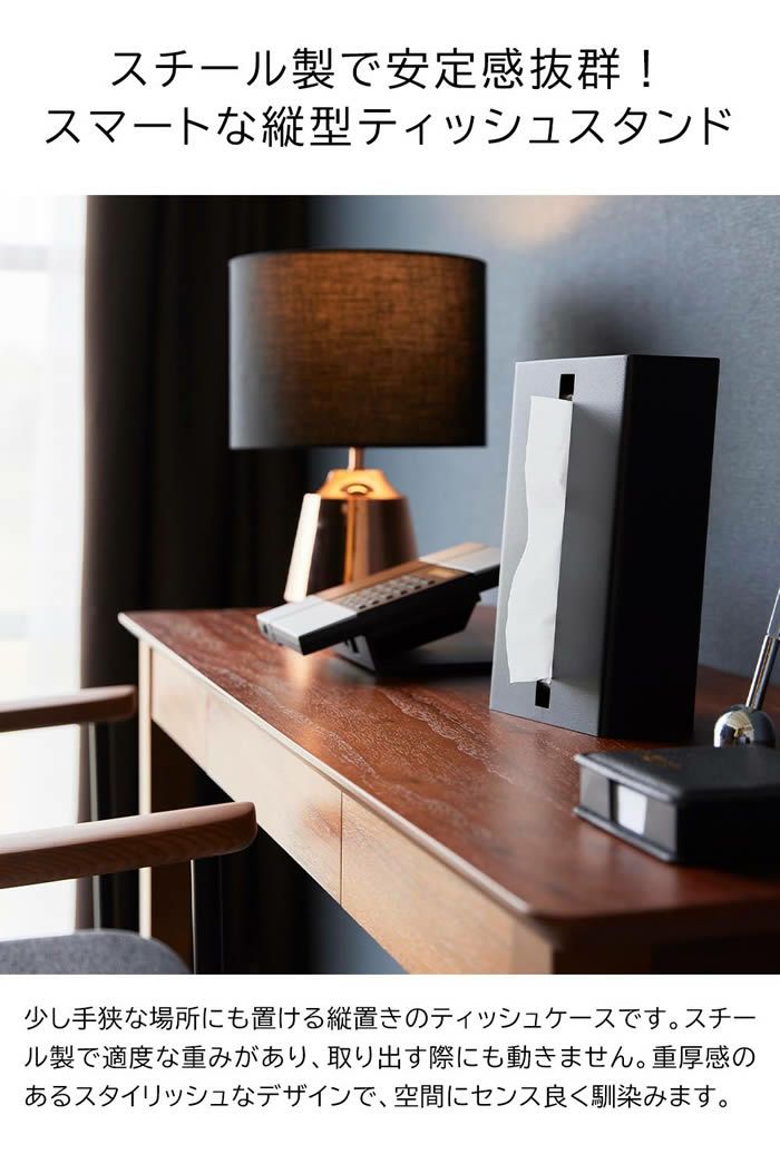 tower タワー 縦型ティッシュスタンド