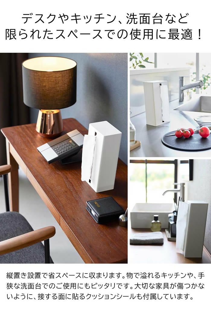 tower タワー 縦型ティッシュスタンド