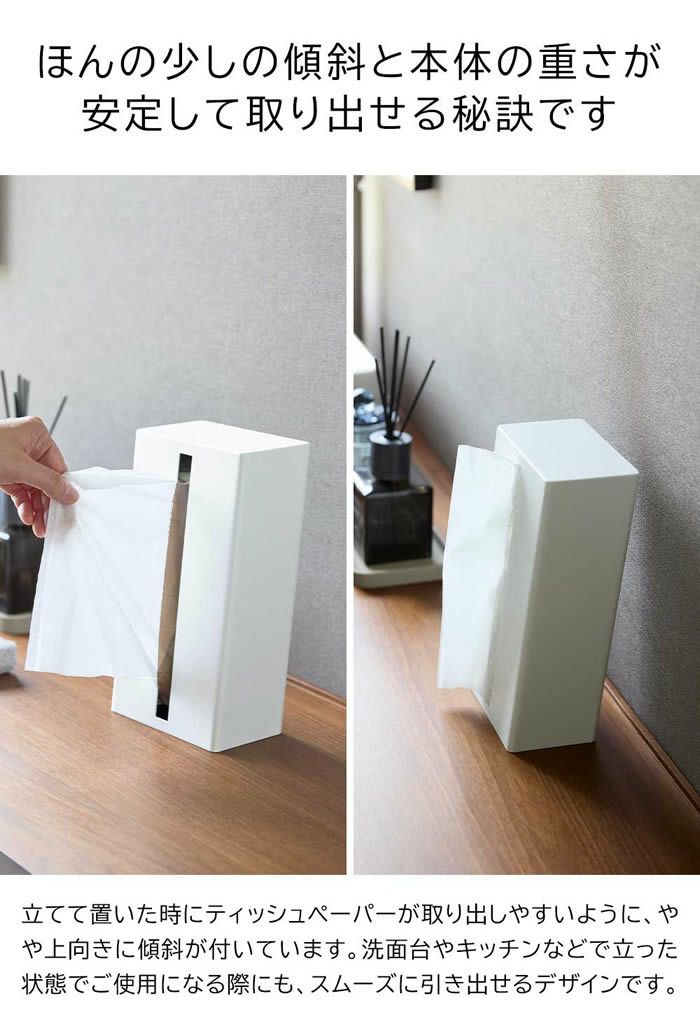 tower タワー 縦型ティッシュスタンド