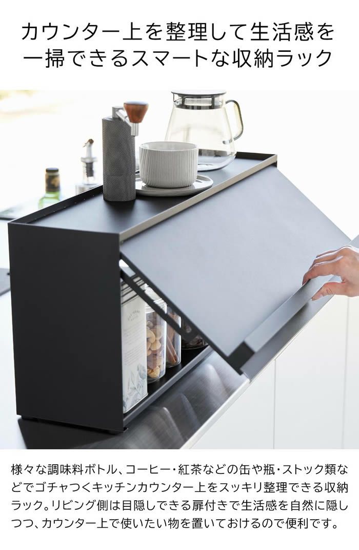 tower タワー 前が開くキッチンカウンター上収納ラック D15