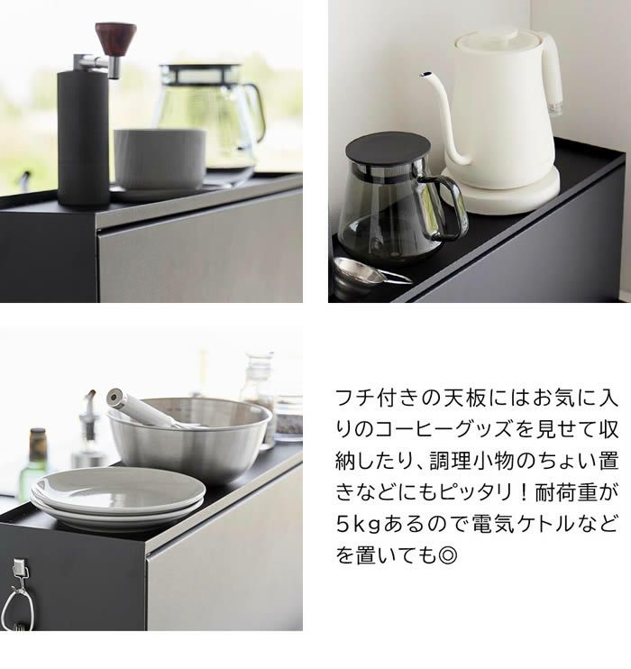 tower タワー 前が開くキッチンカウンター上収納ラック D15