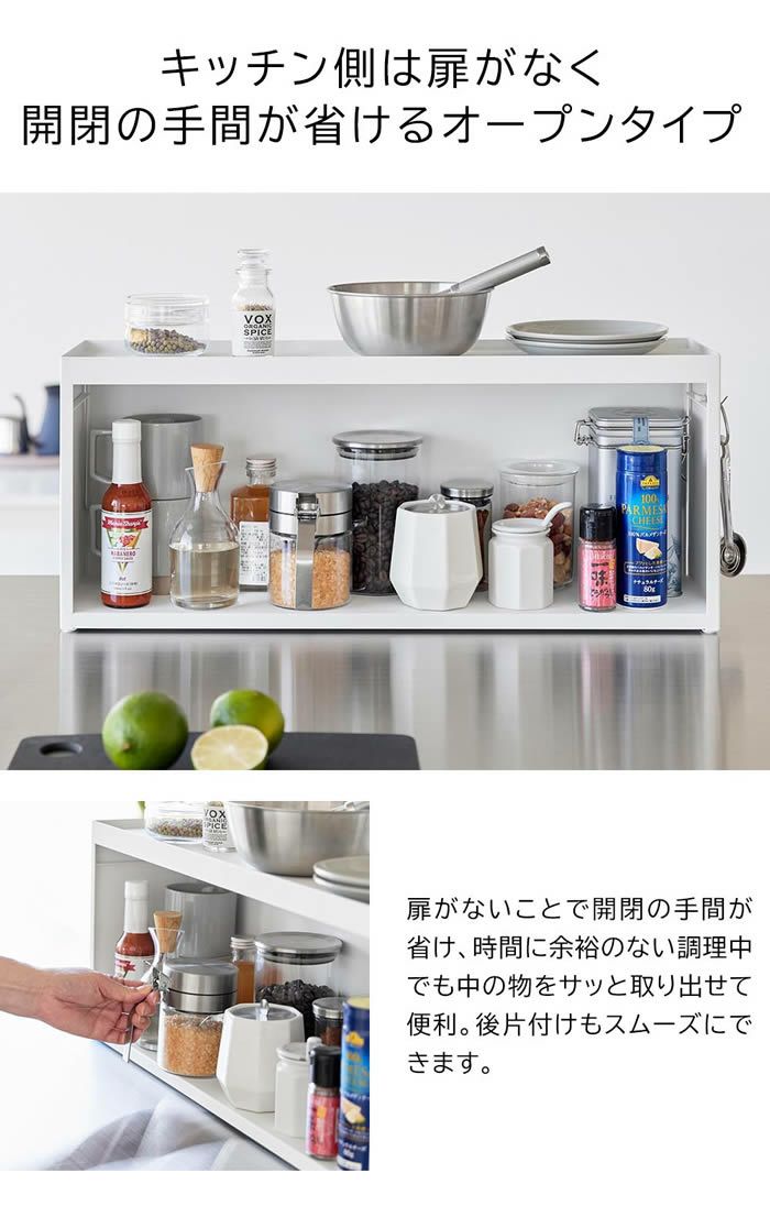 tower タワー 前が開くキッチンカウンター上収納ラック D15