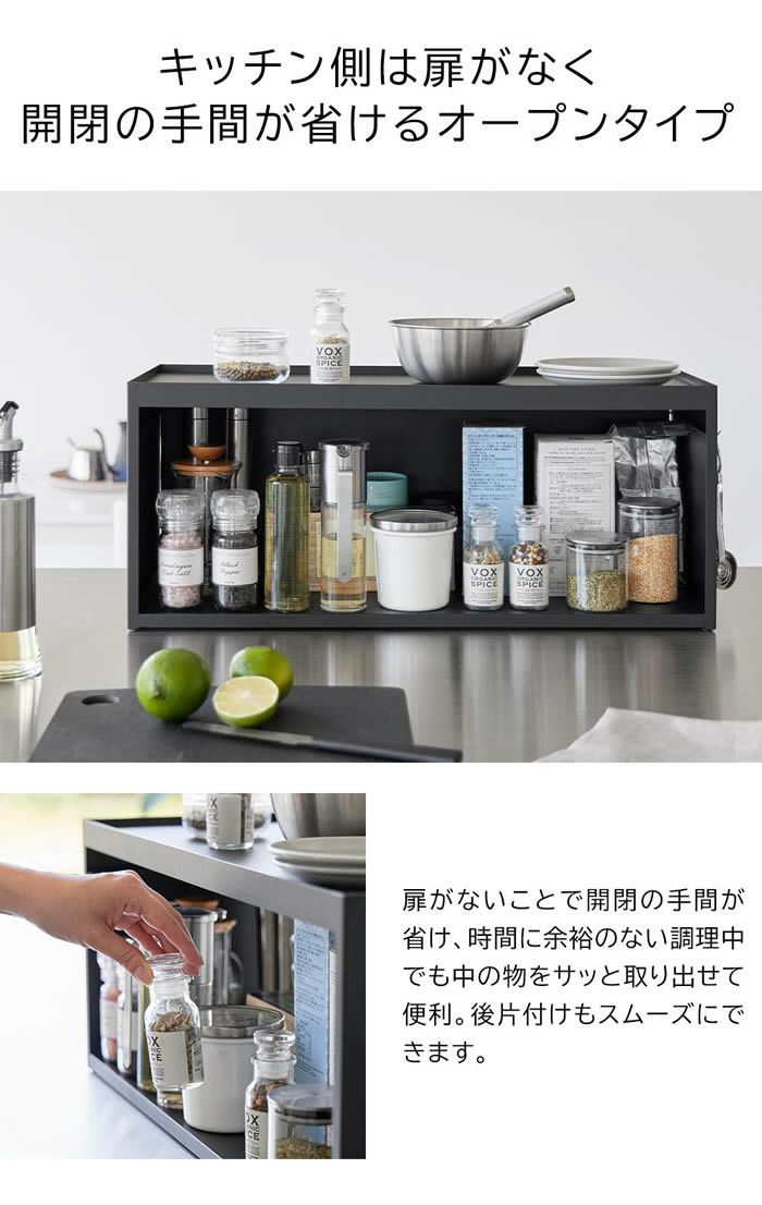 tower タワー 前が開くキッチンカウンター上収納ラック D24