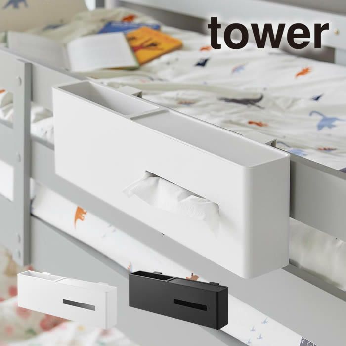 tower タワー 引っ掛けティッシュケース＆ダストボックス