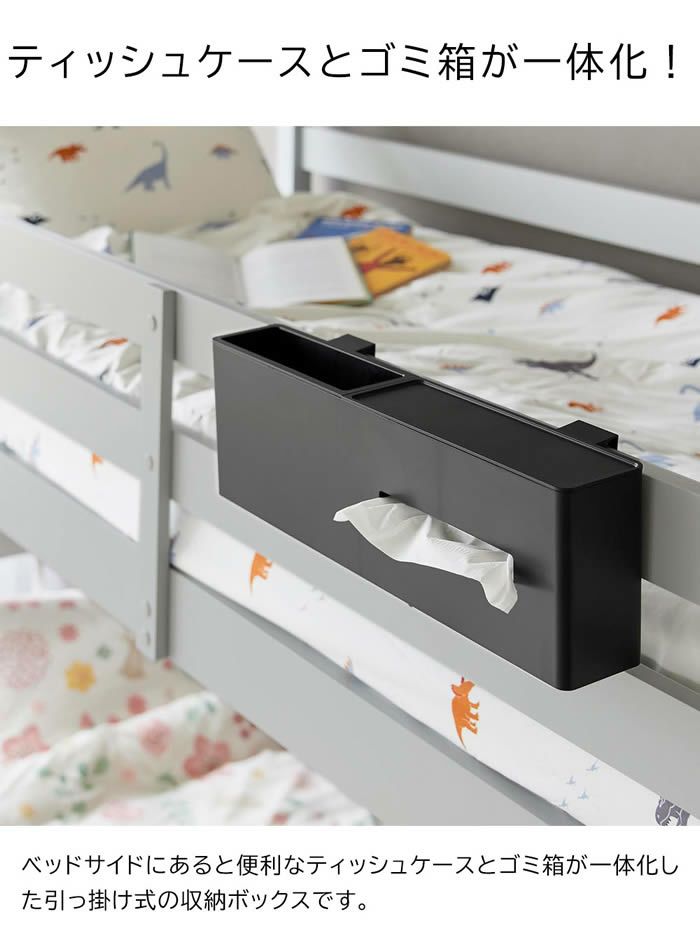 tower タワー 引っ掛けティッシュケース＆ダストボックス