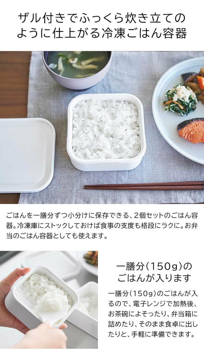 tower タワー 温まりやすい立つ冷凍ごはん容器 一膳 2個組