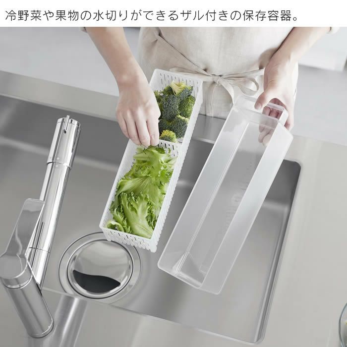 tower タワー 冷蔵庫中ザルボウル 蓋＆仕切り付き