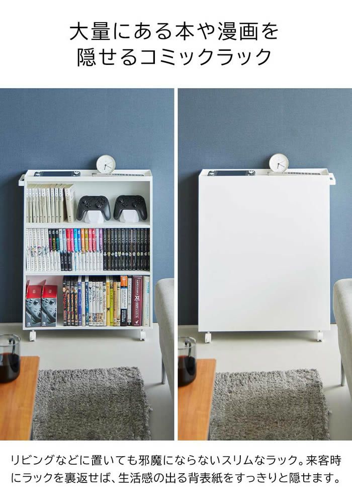 tower タワー ハンドル付き隠せるコミックラック