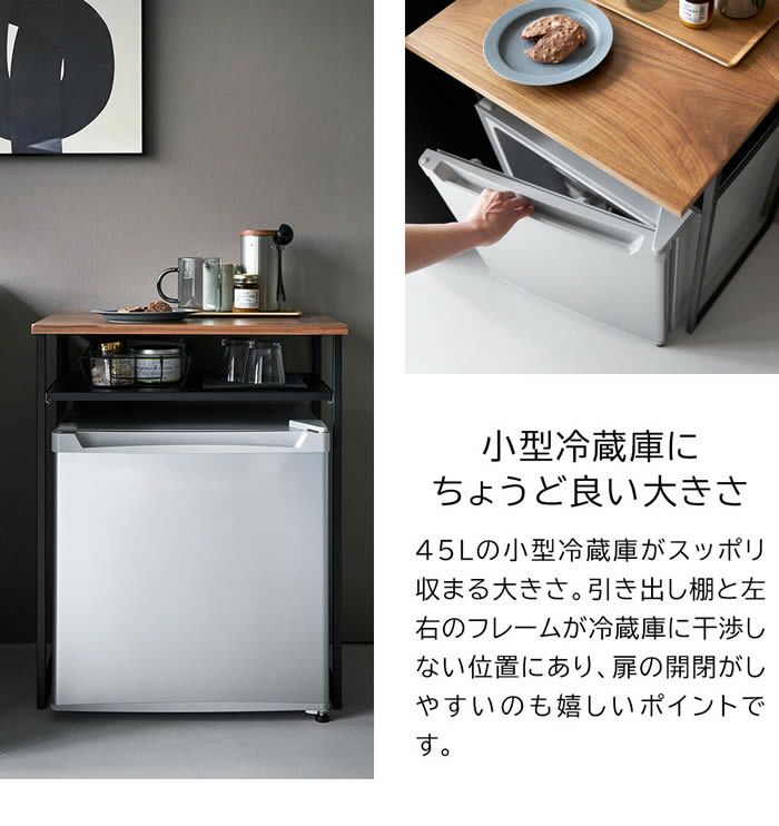 tower タワー 引き出し付き冷蔵庫上ラック 45L用