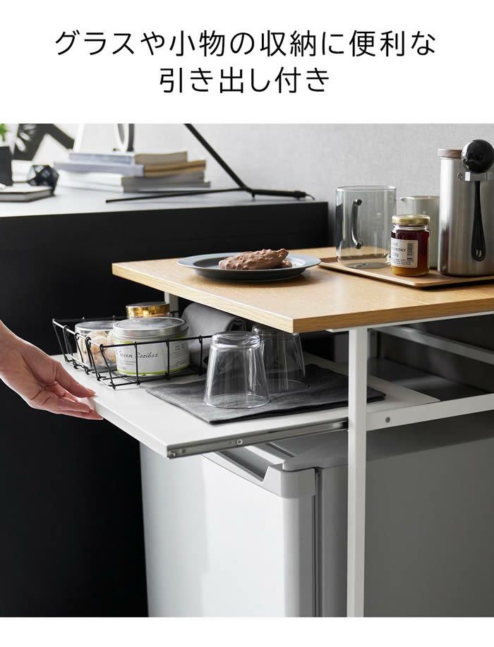 tower タワー 引き出し付き冷蔵庫上ラック 45L用
