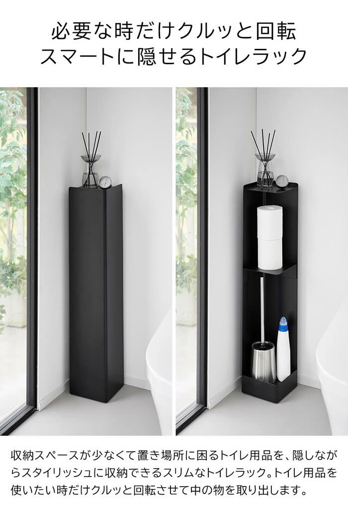 tower タワー キャスター付きスリムトイレラック