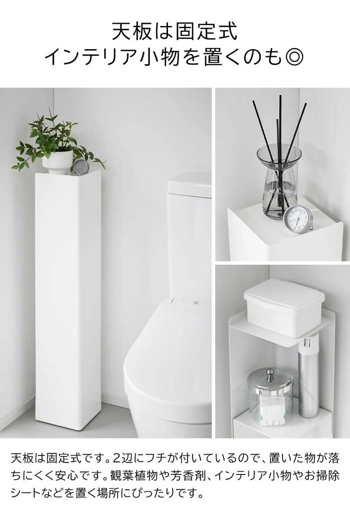 tower タワー キャスター付きスリムトイレラック