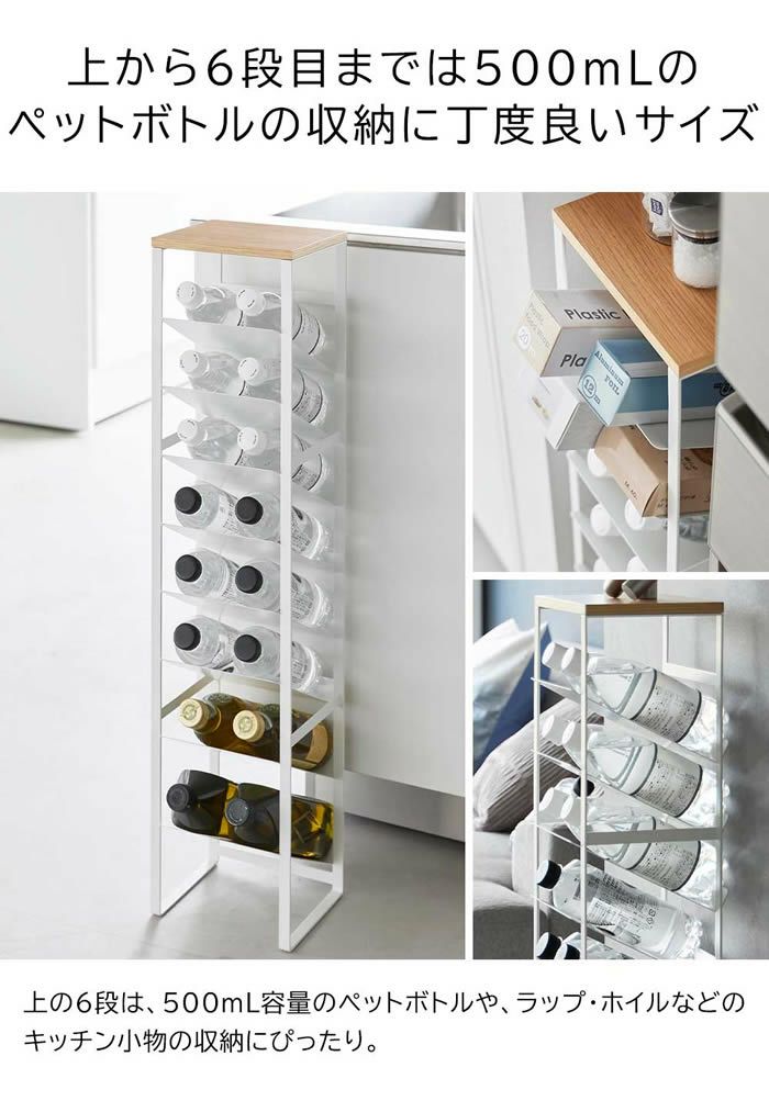tower タワー 天板付きボトルストッカー 8段