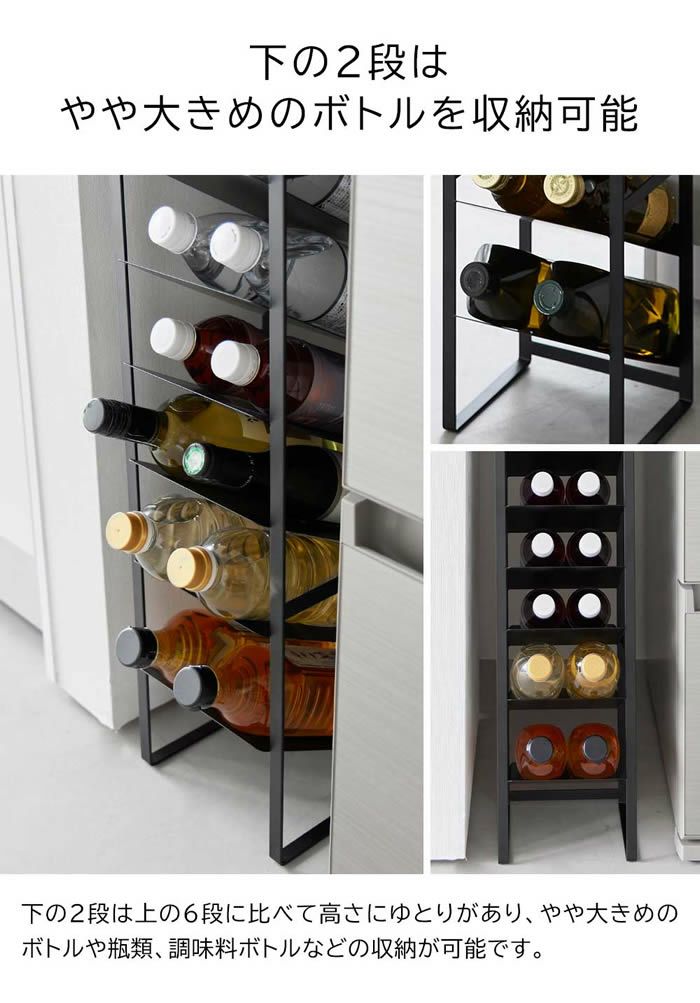 tower タワー 天板付きボトルストッカー 8段