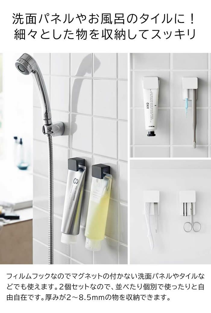 tower タワー フィルムフック差し込み式歯ブラシ＆チューブホルダー W4 2個組
