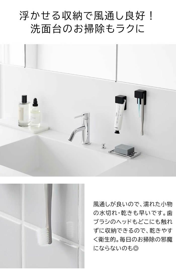 tower タワー フィルムフック差し込み式歯ブラシ＆チューブホルダー W4 2個組