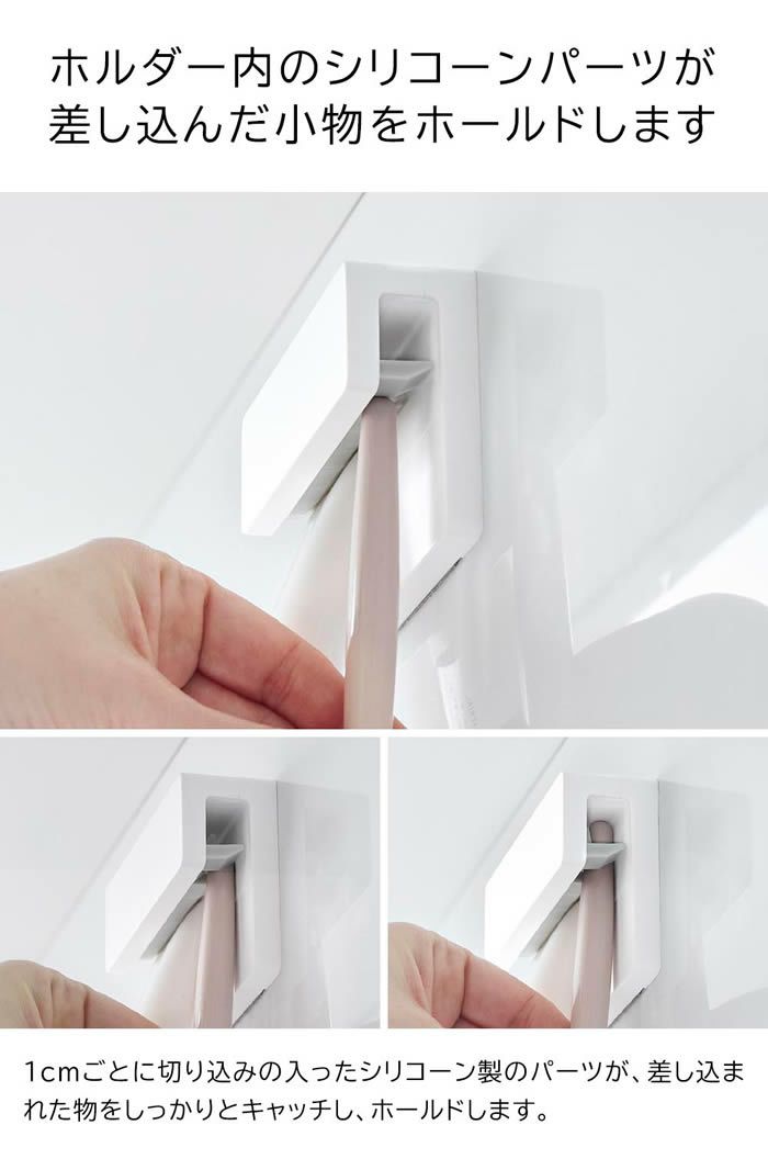 tower タワー フィルムフック差し込み式歯ブラシ＆チューブホルダー W9