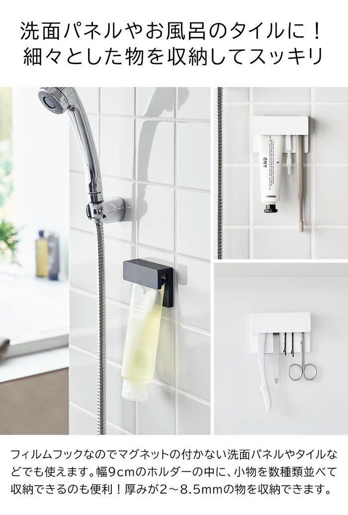 tower タワー フィルムフック差し込み式歯ブラシ＆チューブホルダー W9