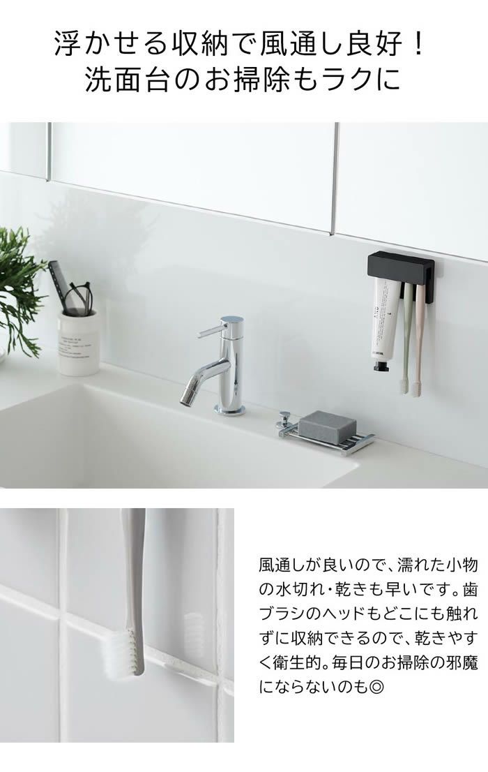 tower タワー フィルムフック差し込み式歯ブラシ＆チューブホルダー W9