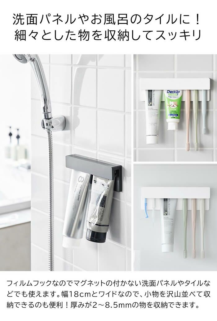 tower タワー フィルムフック差し込み式歯ブラシ＆チューブホルダー W18