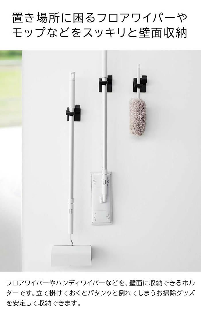 tower タワー ウォールモップホルダー 石こうボード壁対応