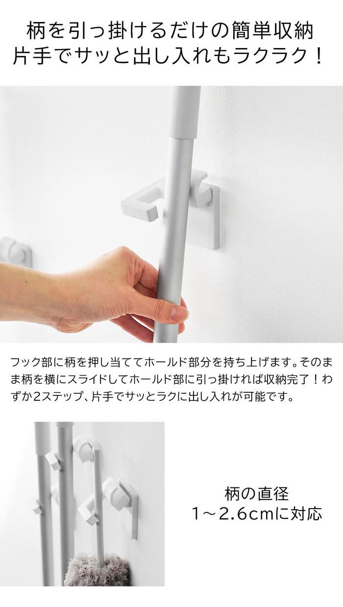 tower タワー ウォールモップホルダー 石こうボード壁対応