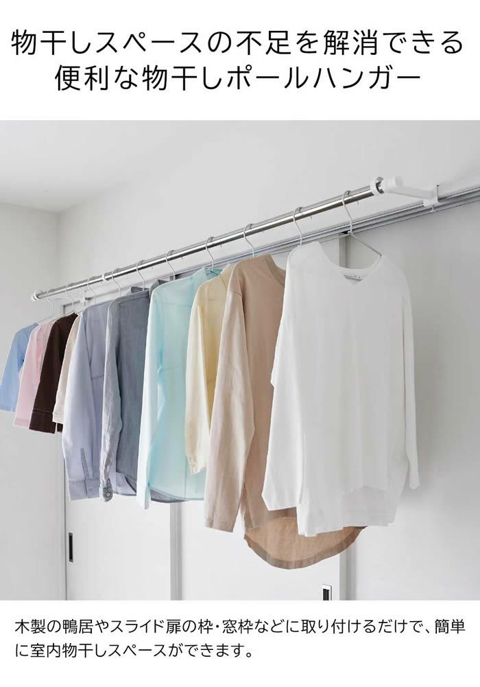 tower タワー 鴨居室内物干しポールホルダー 奥行ワイド