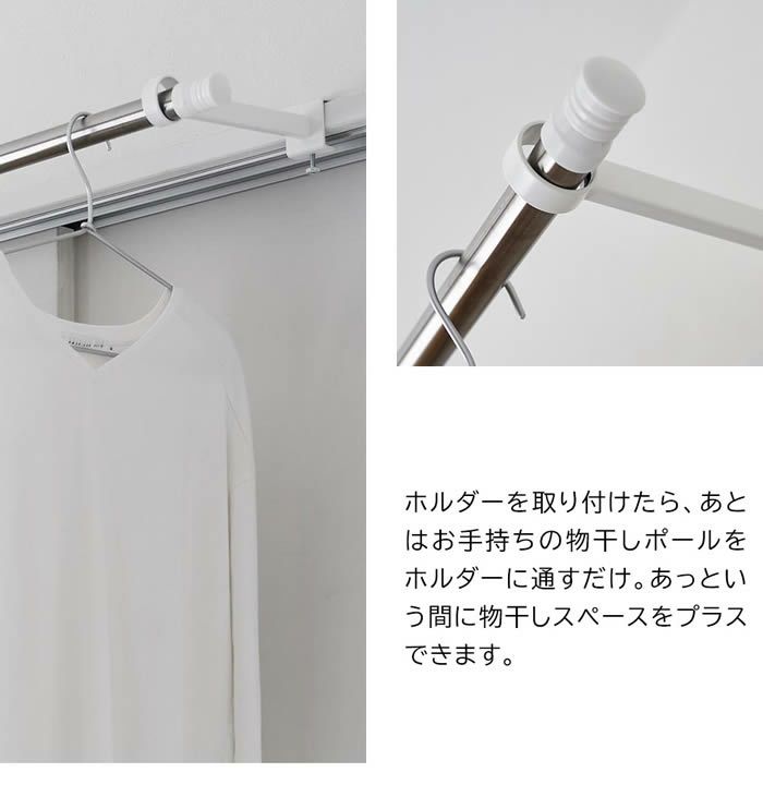 tower タワー 鴨居室内物干しポールホルダー 奥行ワイド