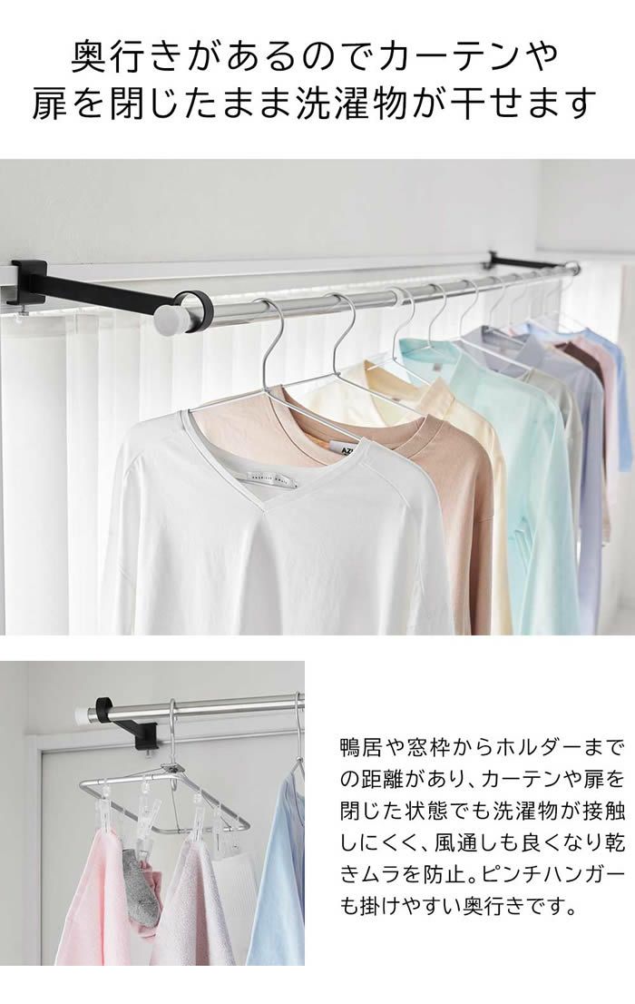 tower タワー 鴨居室内物干しポールホルダー 奥行ワイド