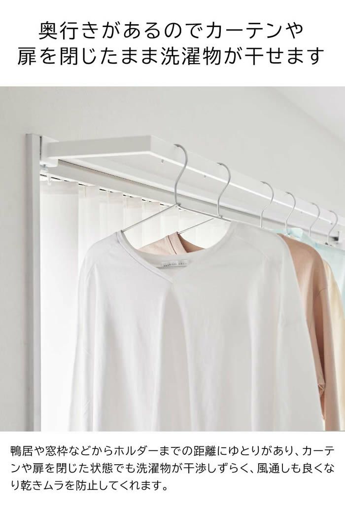 tower タワー 鴨居伸縮室内物干しハンガー 奥行ワイド
