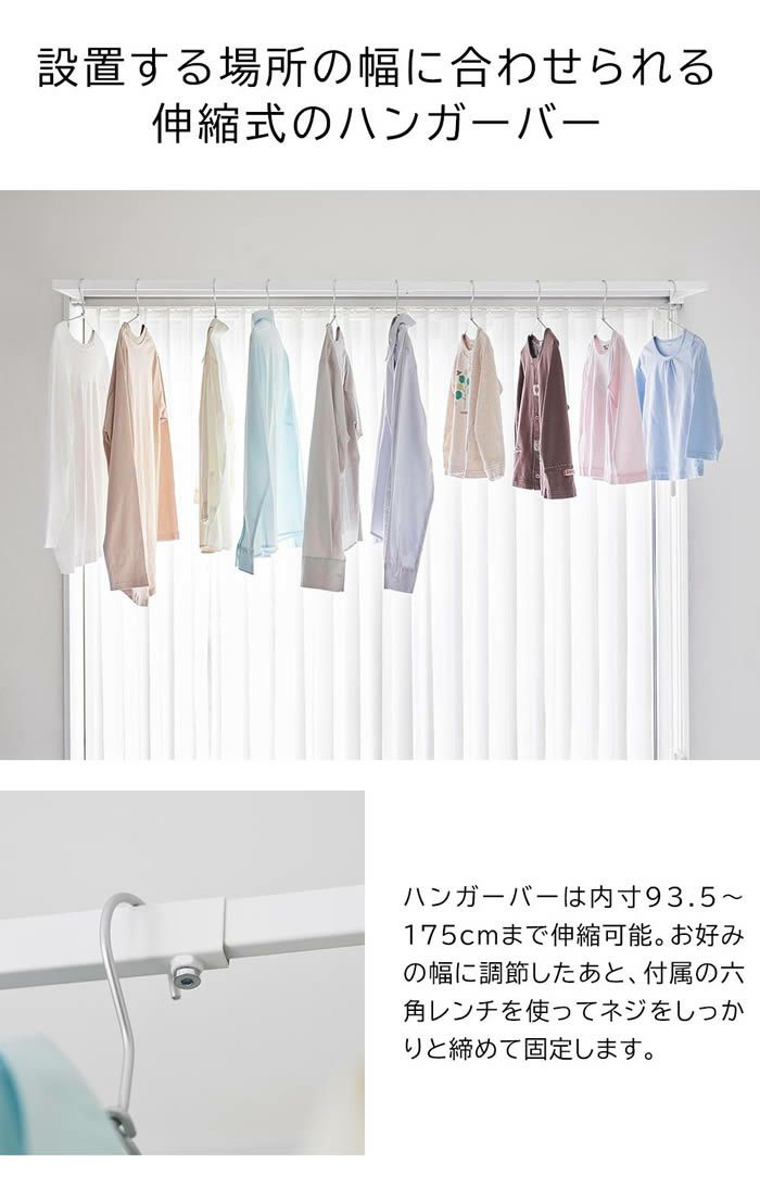 tower タワー 鴨居伸縮室内物干しハンガー 奥行ワイド