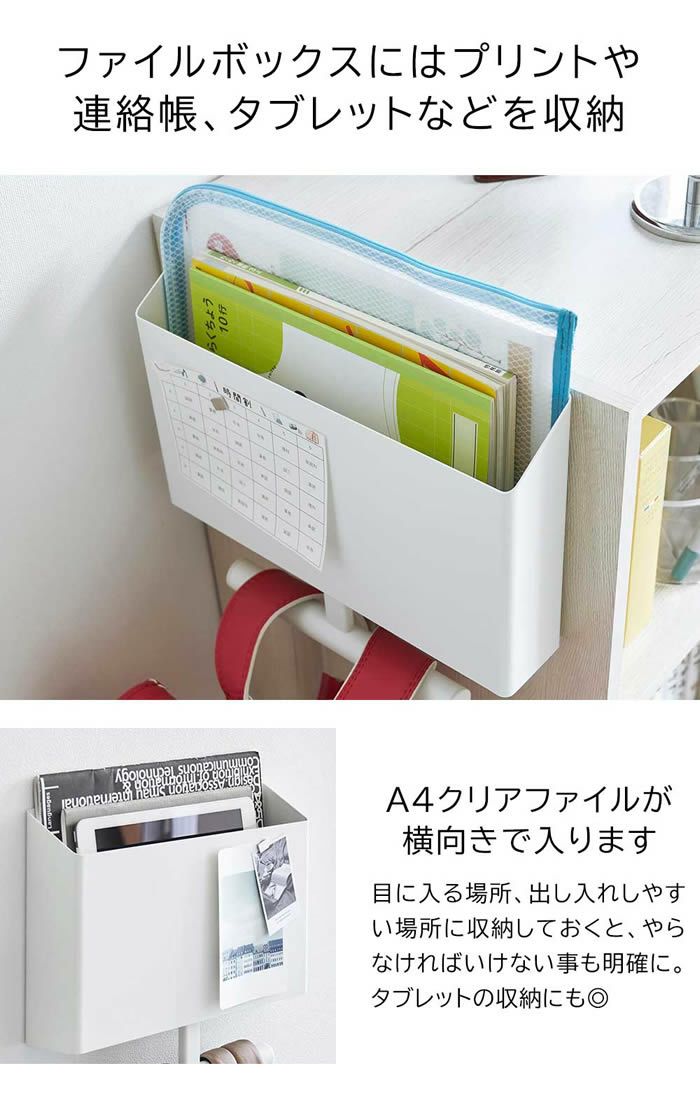 tower タワー ウォールファイルボックス＆ランドセルハンガー 石こうボード壁対応