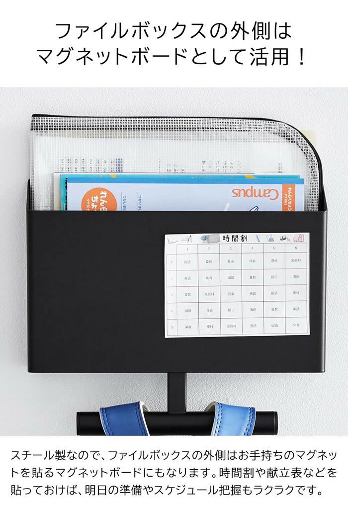 tower タワー ウォールファイルボックス＆ランドセルハンガー 石こうボード壁対応