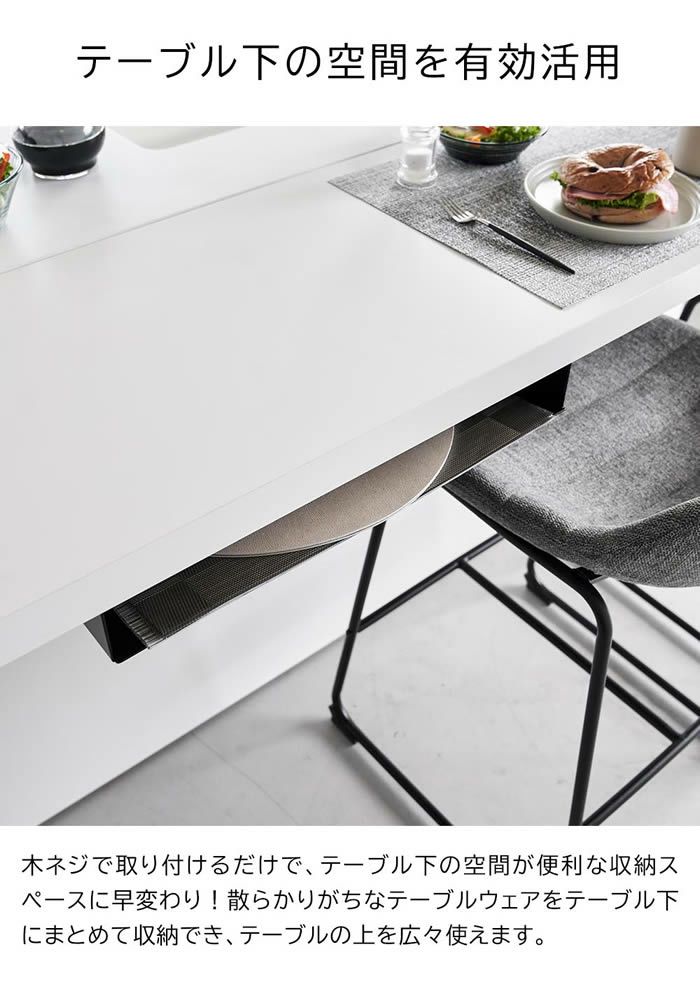 tower タワー テーブル下ランチョンマット収納ラック