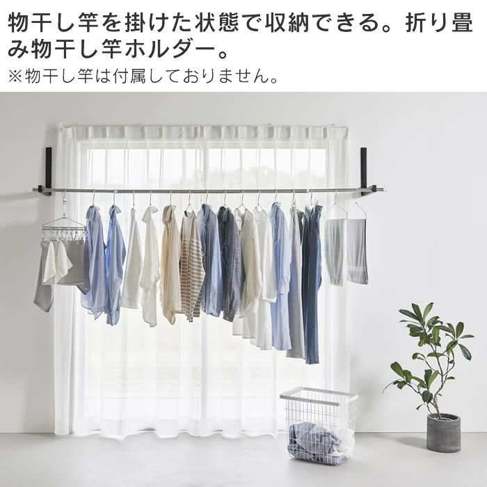 tower タワー ウォール折り畳み物干し竿ホルダー 2個組 石こうボード壁対応
