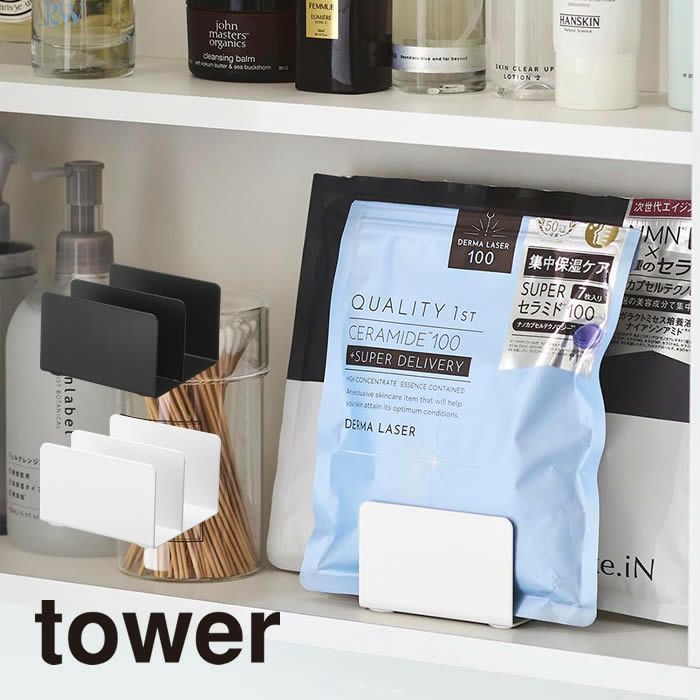 tower タワー フェイスマスクスタンド