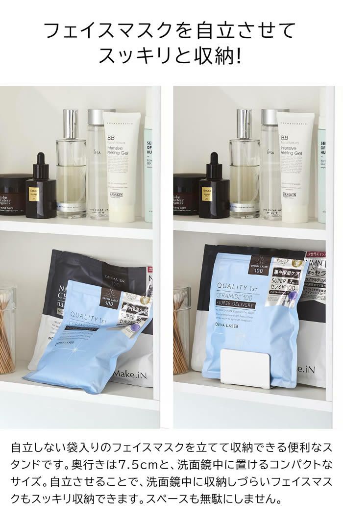 tower タワー フェイスマスクスタンド