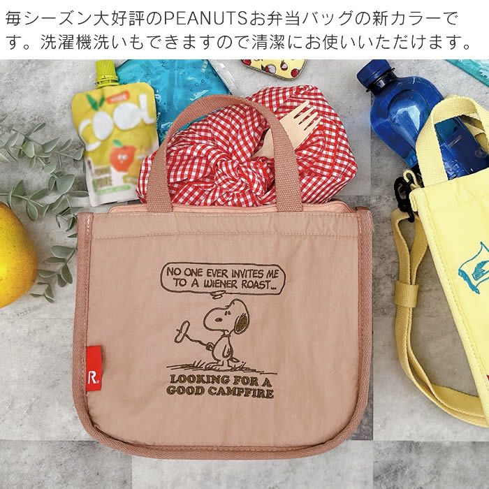 ROOTOTE IP Thermo-Keeper サーモキーパー DELI デリ Peanuts スヌーピー 0E