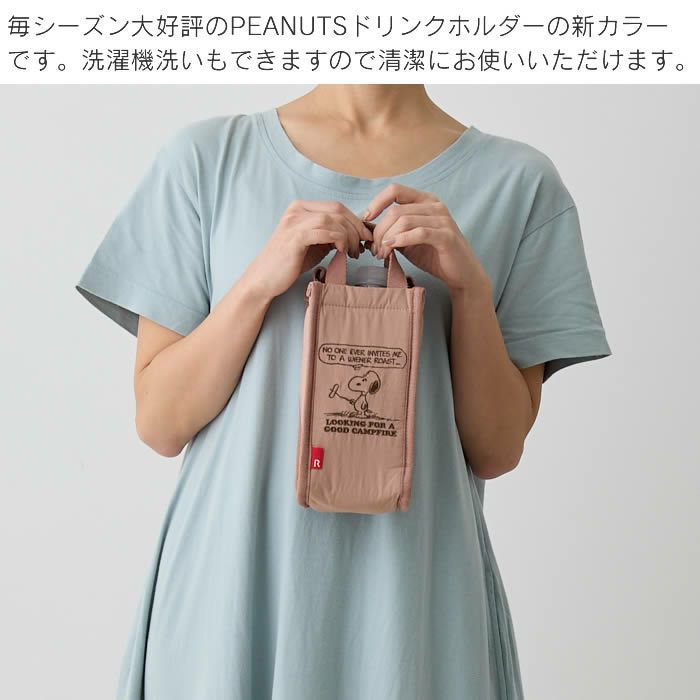 ROOTOTE IP Thermo-Keeper サーモキーパー ボトルPeanuts スヌーピー 0E